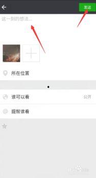 如何转发朋友圈的视频,让你的精彩瞬间瞬间分享！