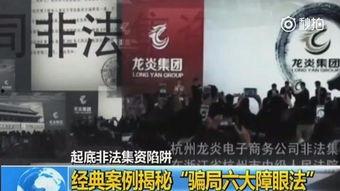 网购骗局视频,警惕这些常见陷阱！