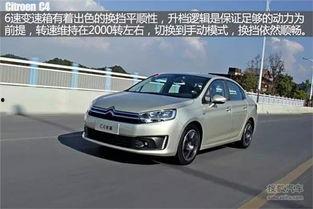 颜宇鹏c4世嘉试驾视频,体验法系家轿新风尚