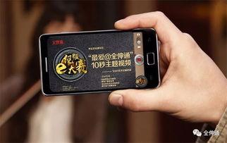 手机视频大赛,手机视频大赛精彩瞬间回顾