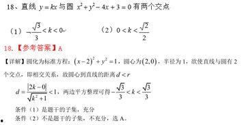 管理类联考数学视频,高效学习策略与解题技巧