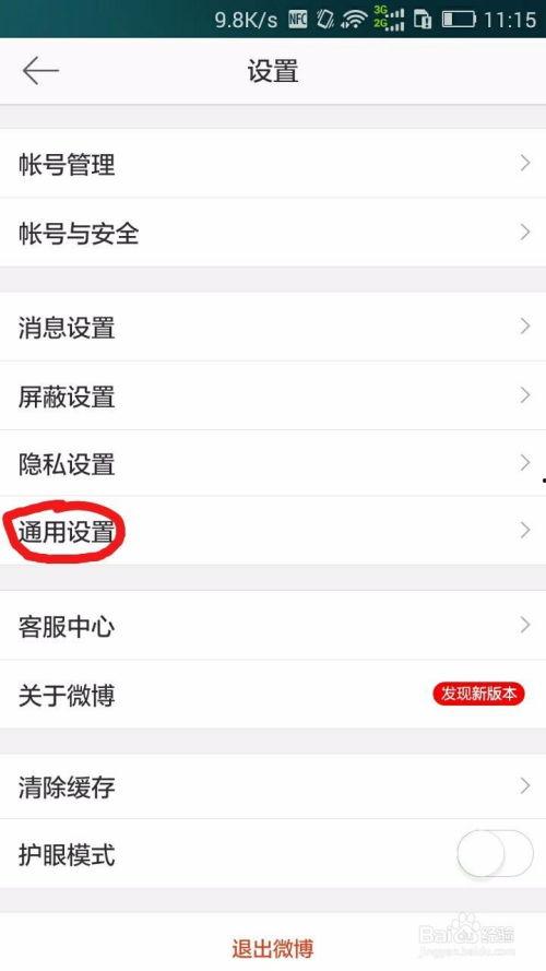 微博怎么全屏看视频,轻松享受沉浸式视频体验