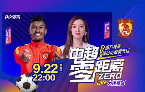 视频体育直播,激情四溢！体育直播精彩瞬间回顾