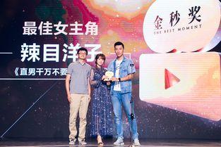 西瓜视频金秒奖,年度短视频盛宴精彩回顾